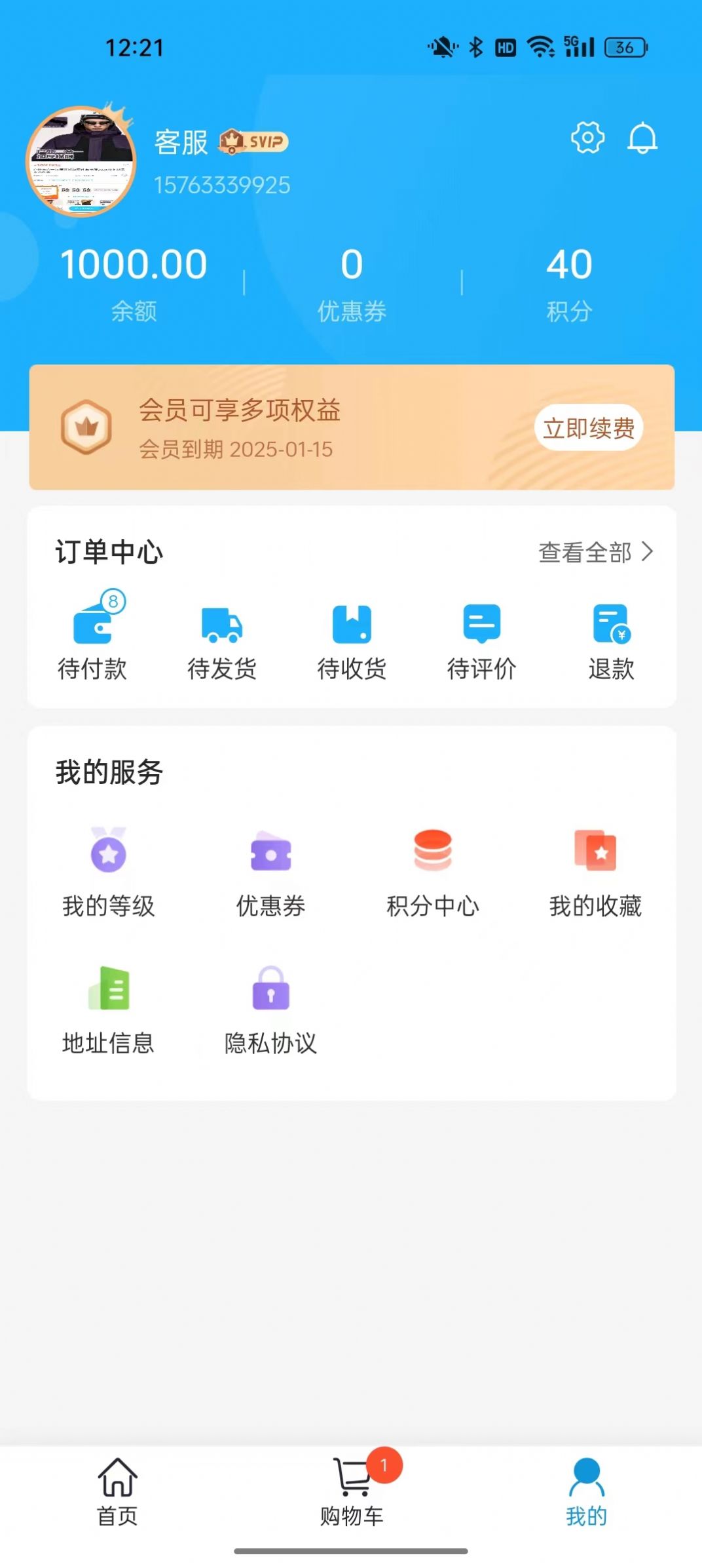 力强商城app手机版[图2]