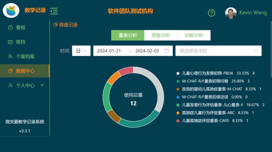 教学记录app官方版[图2]