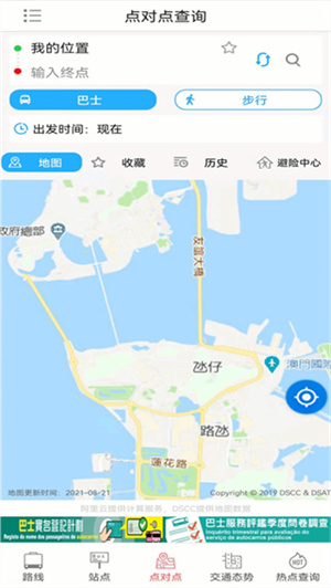 巴士报站app[图1]