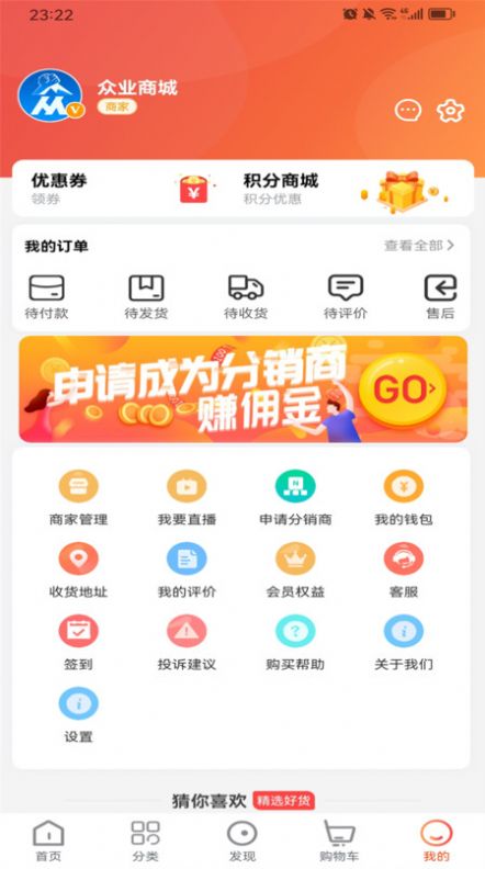 众业购物商城官方app[图1]