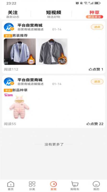 众业购物商城官方app[图3]