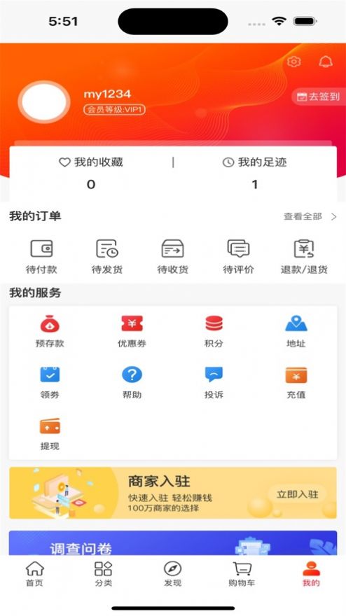 平通商城app官方最新版[图2]