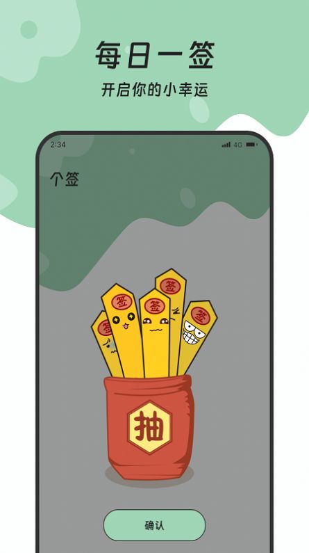 土松流量管理大师app安卓版[图2]