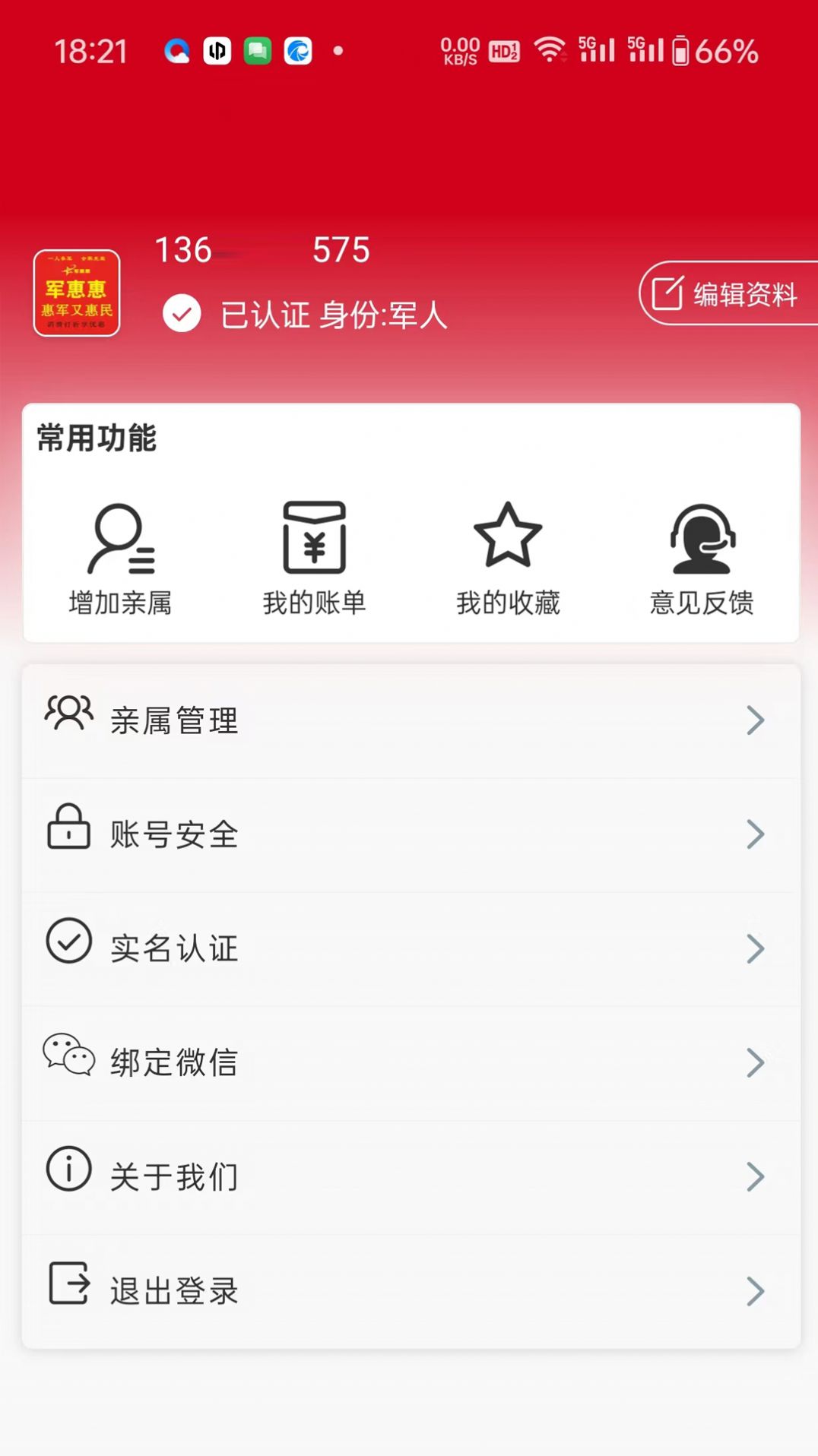 军惠惠app官方版[图1]