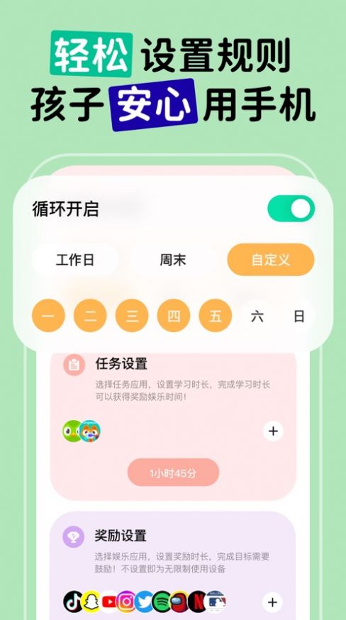 应用保姆app最新版[图3]