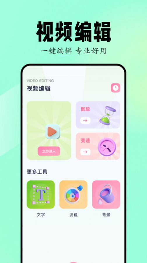 sora视频生成器下载安装app最新版[图3]