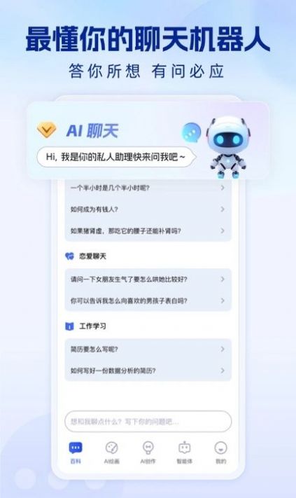 快答AI app官方版[图3]