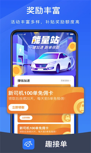 趣接单app[图1]