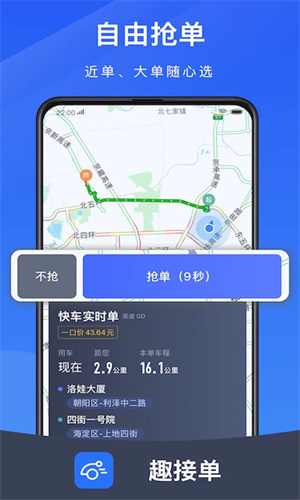 趣接单app[图3]