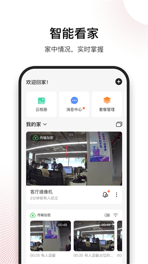 和目APP[图3]