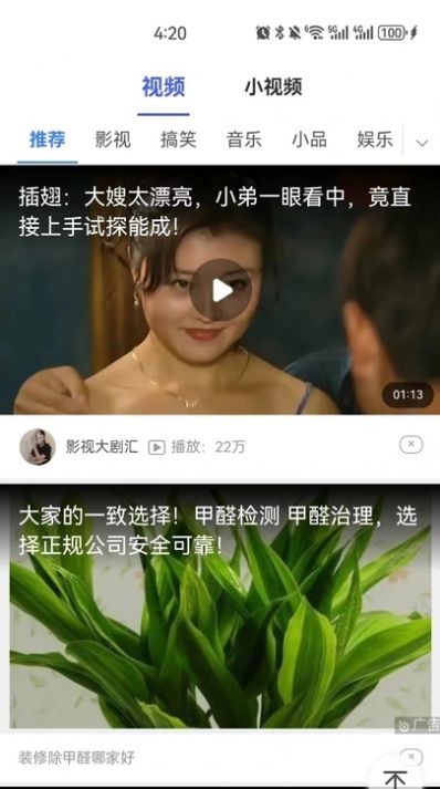 咚咚刷app软件官方版[图3]