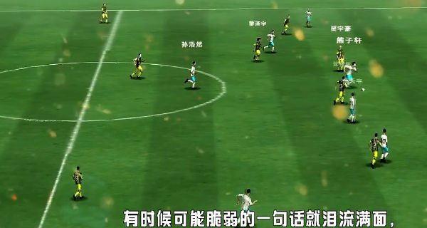 中国实况足球总决赛游戏安卓官方版[图1]