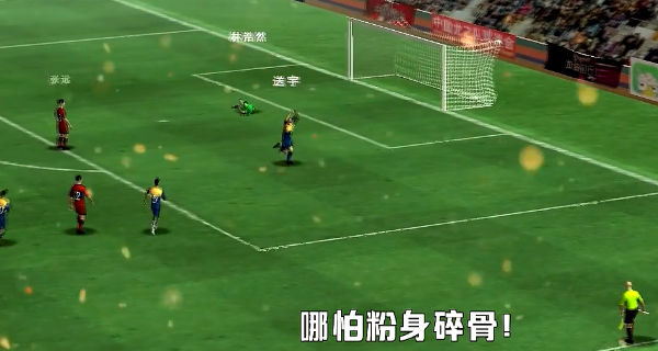 中国实况足球总决赛游戏安卓官方版[图2]