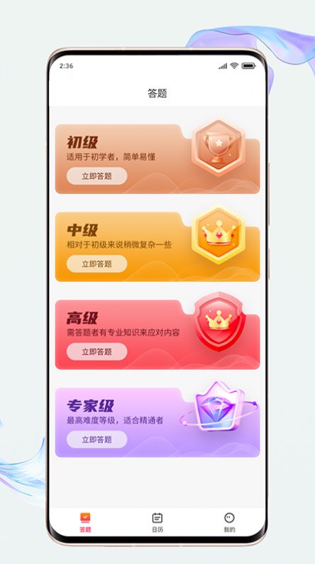 福满刷刷app官方版[图3]