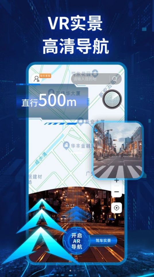 快看实景卫星导航软件安卓版[图3]