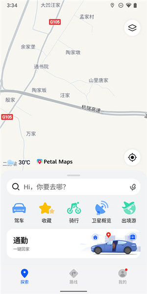 Petal地图官方版[图5]