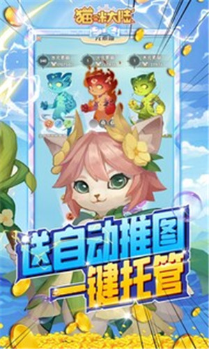 猫咪大陆0.1折[图4]