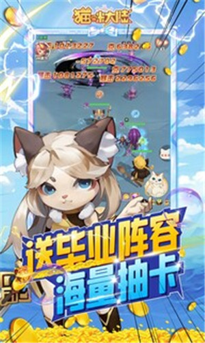 猫咪大陆0.1折[图5]