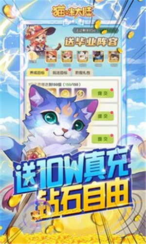 猫咪大陆0.1折[图3]