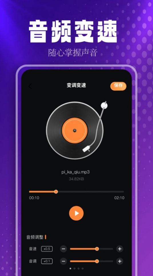 FreeMusic播放器app手机版[图2]