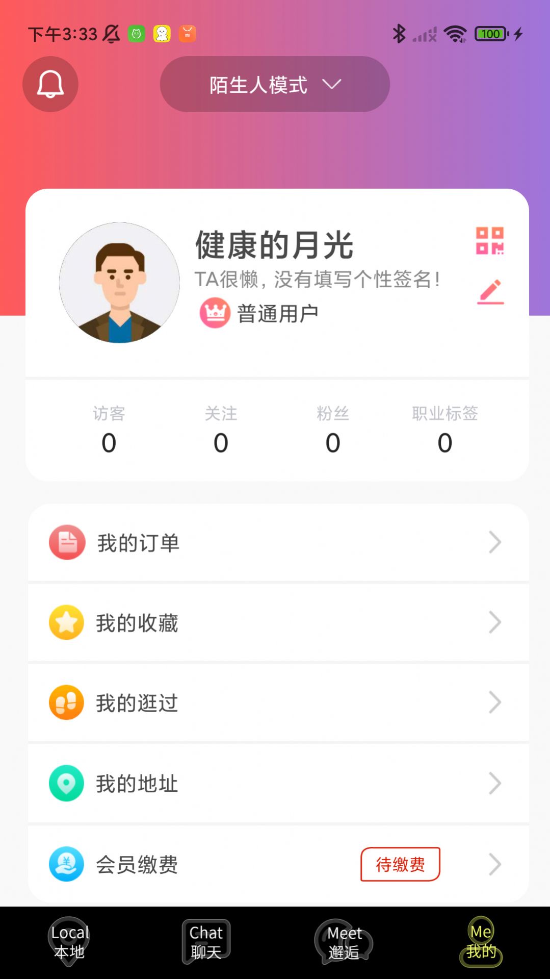 良友同成app官方版[图2]