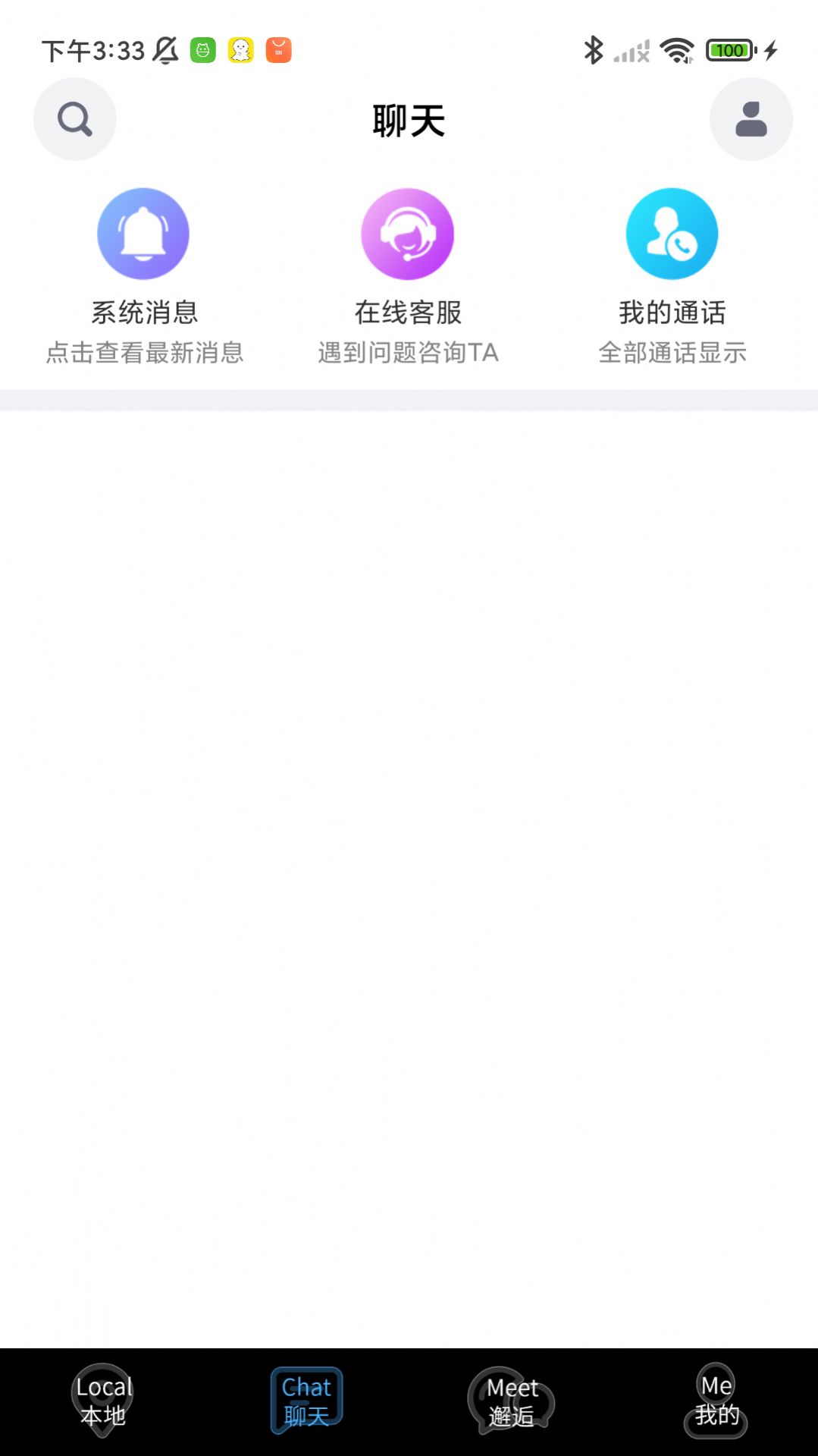 良友同成app官方版[图1]