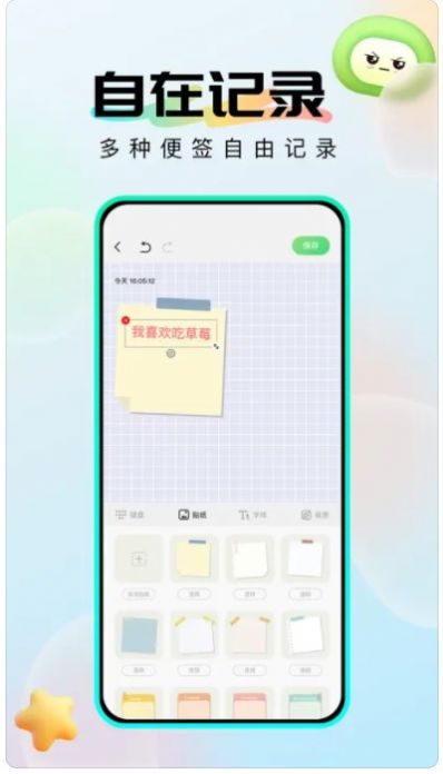 社恐成长app官方手机版[图3]