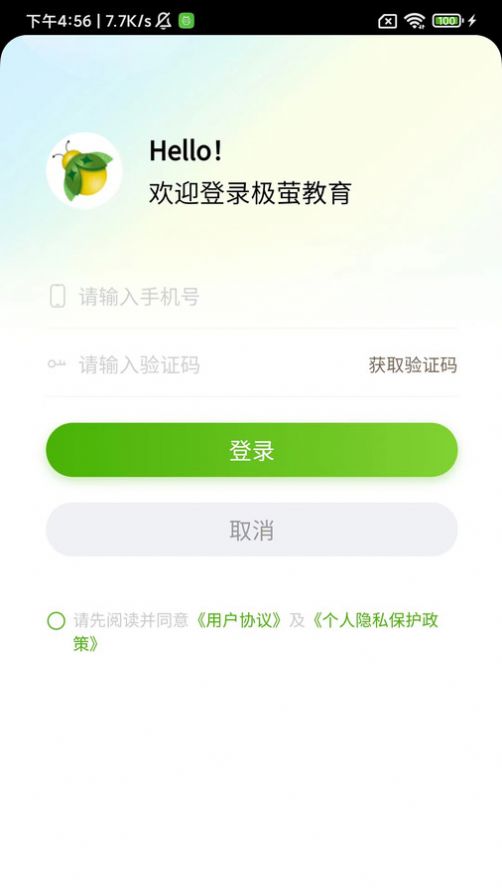 极萤app官方版[图2]