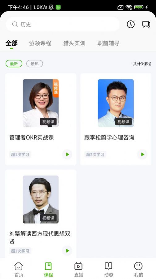 极萤app官方版[图3]