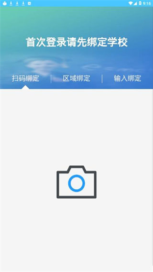 学情达教育成绩查询app[图3]