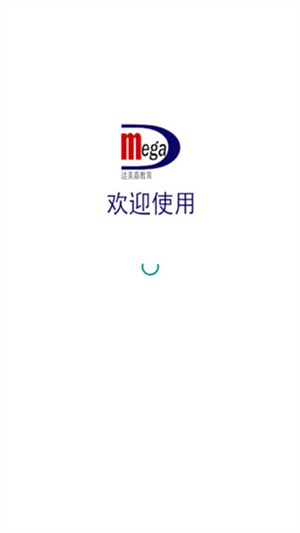 学情达教育成绩查询app[图2]