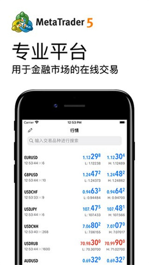 MetaTrader5最新版[图2]