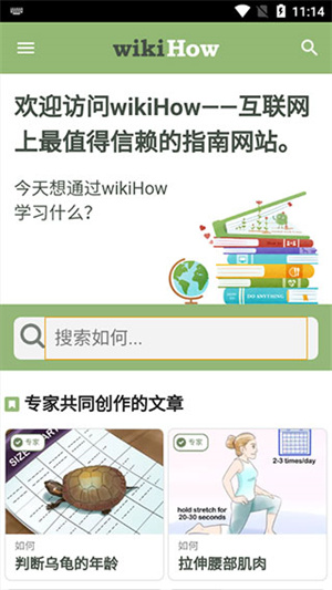 WikiHow中文版[图1]