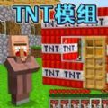 TNT炸弹沙盒游戏手机版官方下载
