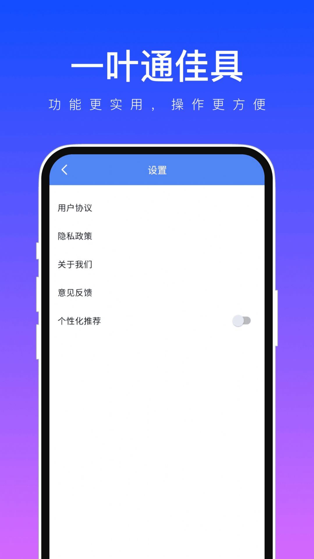 一叶通佳具app手机版[图3]