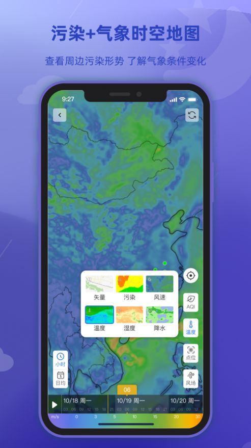 安徽空气之音app官方版[图3]