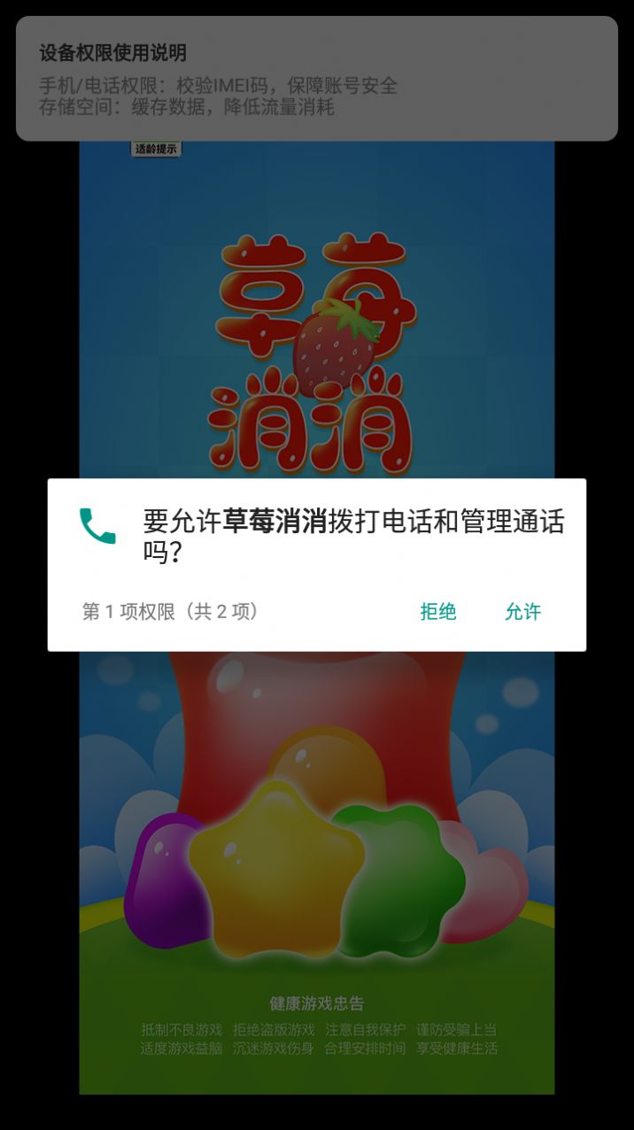 草莓消消红包版游戏[图1]