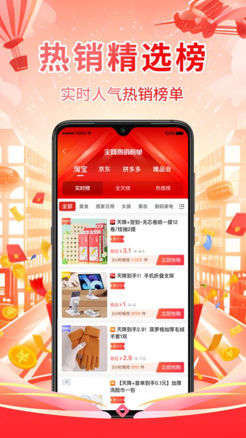 仟贝优选app手机版[图2]