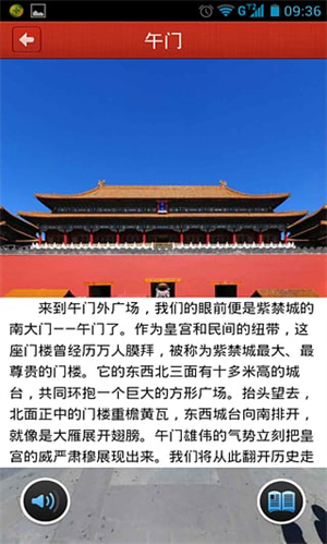 美丽中国app[图2]