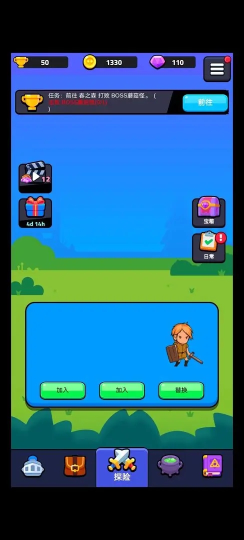 小小英雄宝箱传奇游戏安卓手机版[图1]