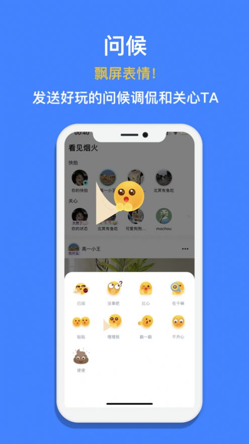 看见烟火app最新版[图3]