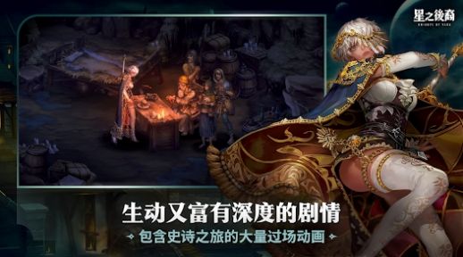 星之后裔吠陀骑士游戏中文最新版[图3]