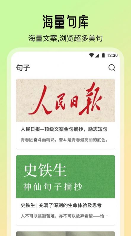 智慧教育学习课堂软件app最新版[图2]