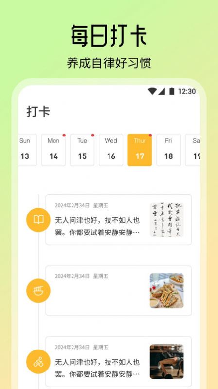 智慧教育学习课堂软件app最新版[图1]