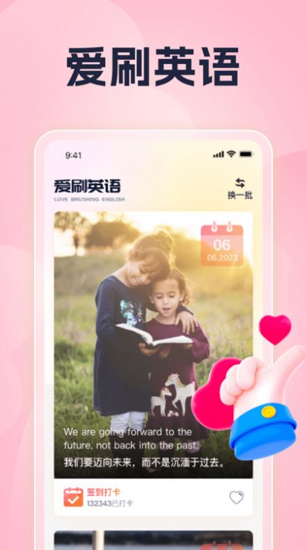 甜蜜刷刷app官方版[图3]