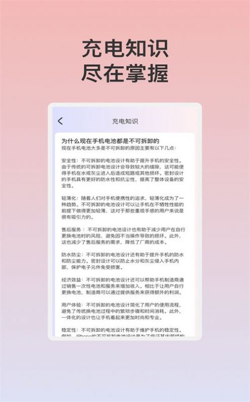 云朵充电app手机版[图1]