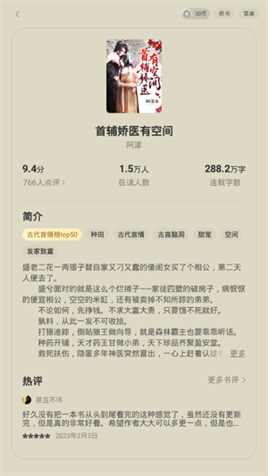 盛读小说app[图6]