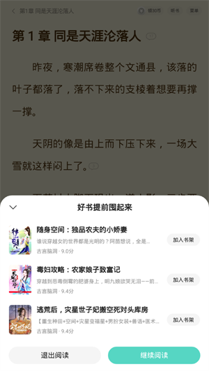 盛读小说app[图1]