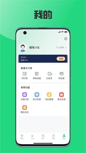 榕城通APP[图3]