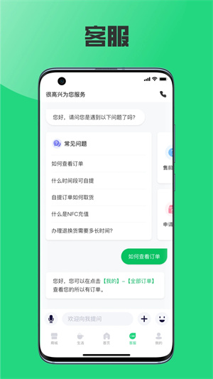 榕城通APP[图2]